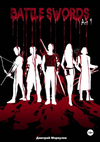 Battle Swords. Акт 1. Из пепла и вины
