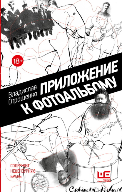 Приложение к фотоальбому