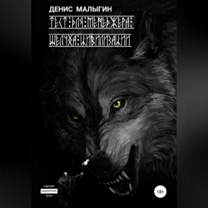 Тест для менеджера. Шелуха цивилизации