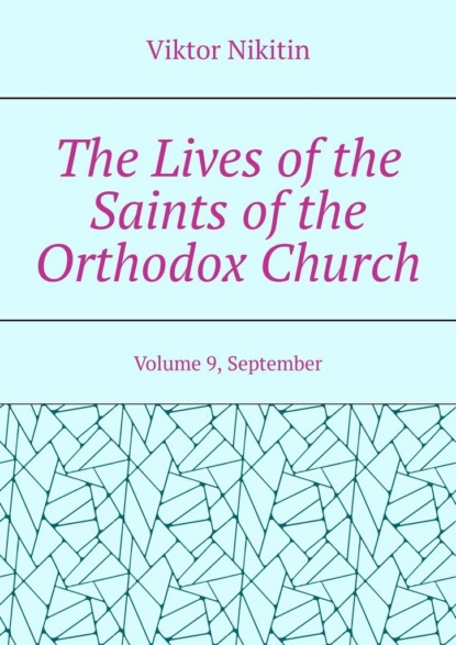 The Lives of the Saints of the Orthodox Church. Volume 9, September