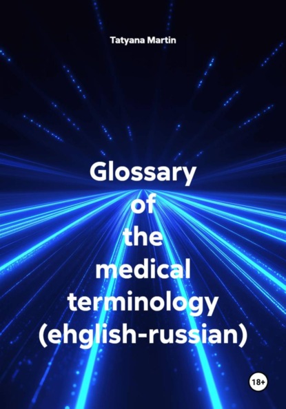 Glossary of the medical terminology (ehglish-russian)