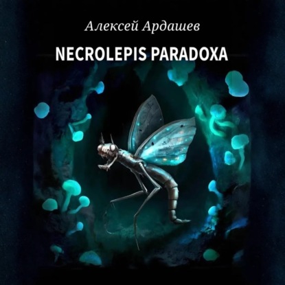 Necrolepis Paradoxa
