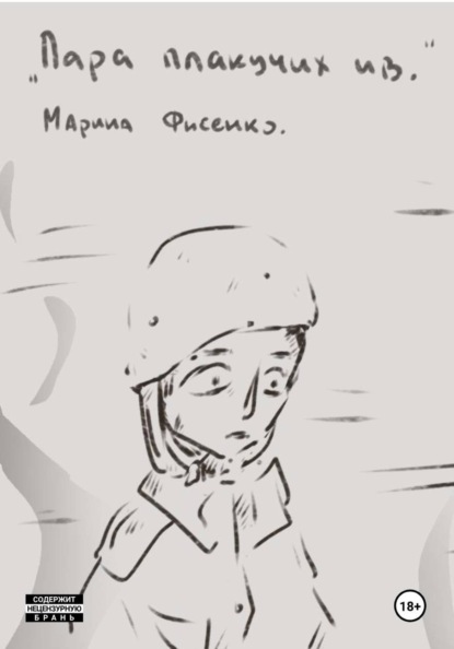 Пара плакучих ив