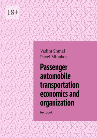 Passenger automobile transportation economics and organization. Textbook