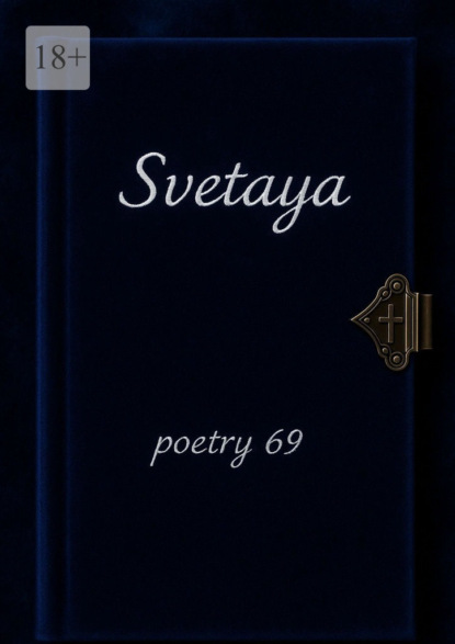 Poetry 69