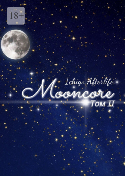 Mooncore. Том II