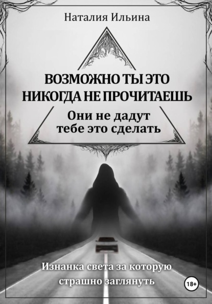 Возможно ты это никогда не прочитаешь, они не дадут тебе это сделать