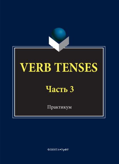 VERB TENSES. Часть 3