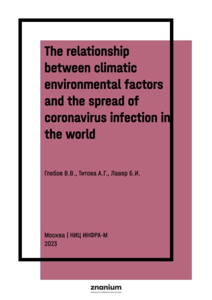The relationship between climatic environmental factors and the spread of coronavirus infection in the world (according to the Global Environmental Monitoring System)