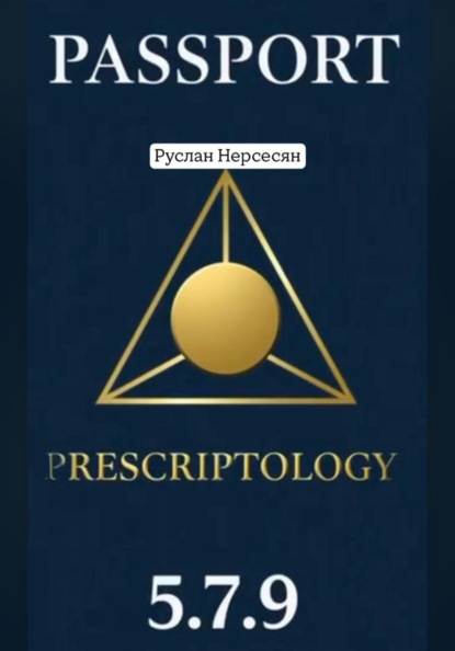 PASSPORT PRESCRIPTOLOGY 5.7.9