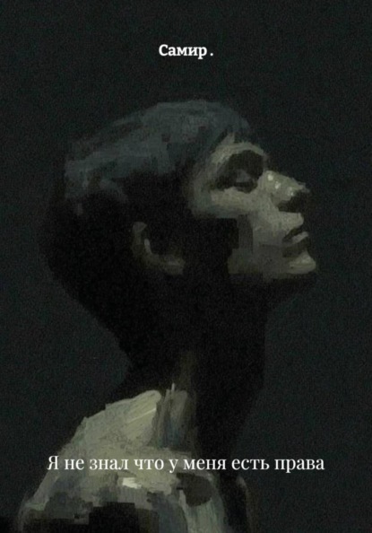 Я не знал что у меня есть права
