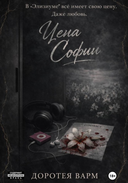 Цена Софии