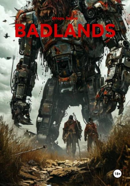 BADLANDS