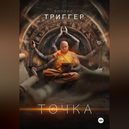 Точка