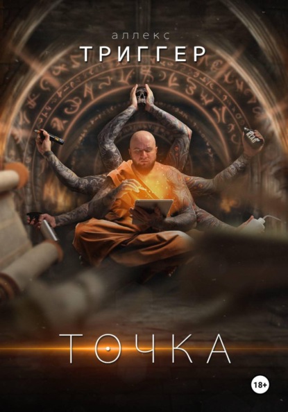Точка