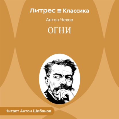 Огни