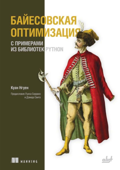 Байесовская оптимизация с примерами из библиотек Python