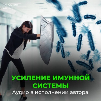 Усиление иммунной системы (для женщин)