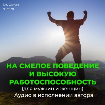 На смелое поведение и высокую работоспособность