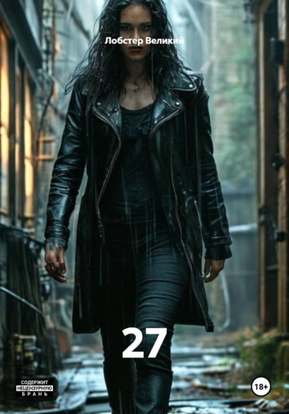 27