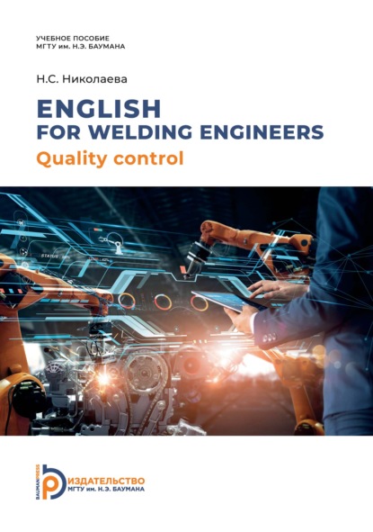 English for welding engineers. Quality control