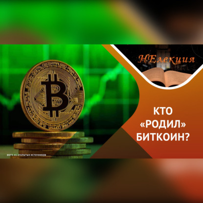 «слабые места» клиптовалюты
