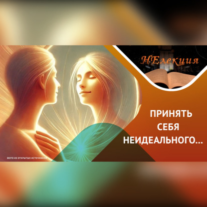 Как прийти к психологическому благополучию