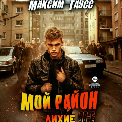 Мой район!