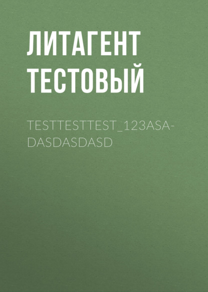 testtesttest_123asadasdasdasd