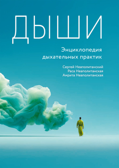Интегральные практики