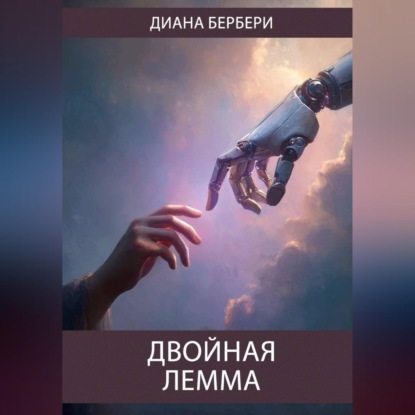 Двойная лемма