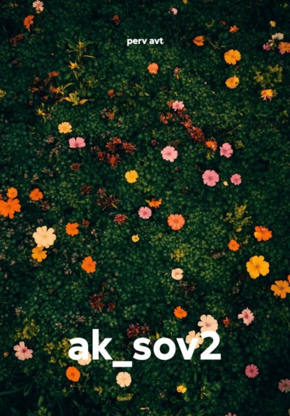 ak_sov2