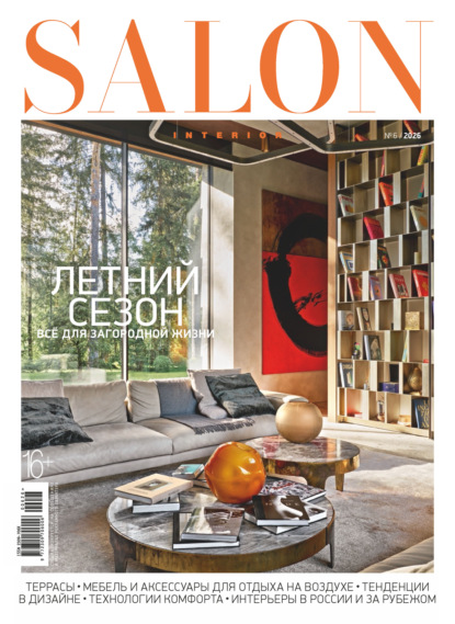 SALON-interior №06/2026