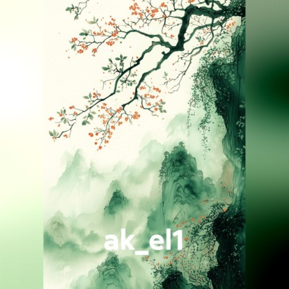 ak_el1
