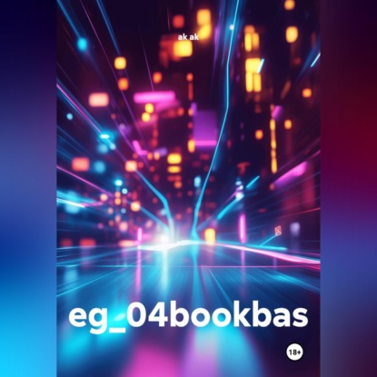 eg_04bookbas