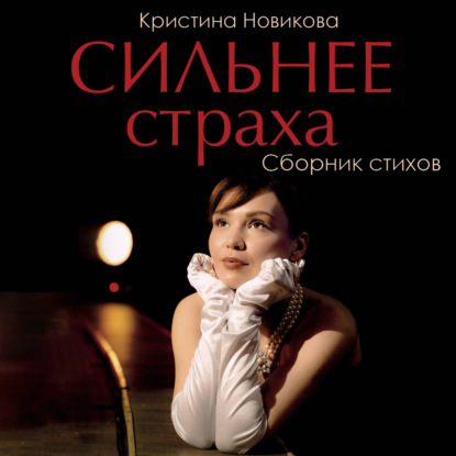 Стихи, которые ты ждёшь
