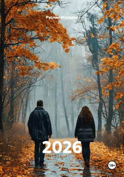 2026