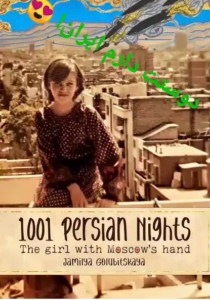 1001 IRANIAN NIGHTS: GIRL WITH MOSCOW'S HAND
