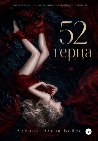 52 герца