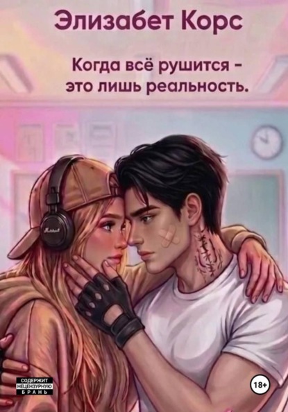 Рисуй, Громов