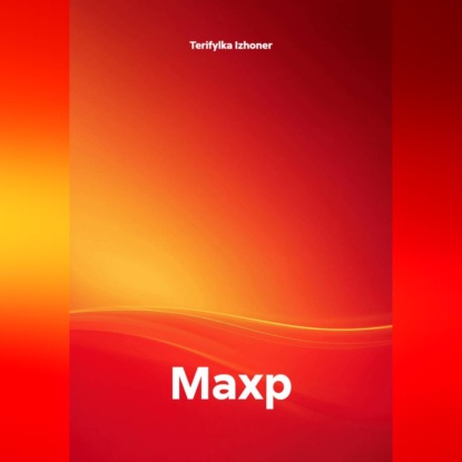 Махр