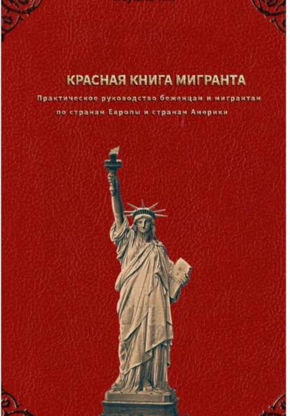 Red Book for Migrants