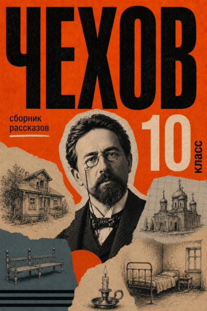 Сборник рассказов для 10 класса