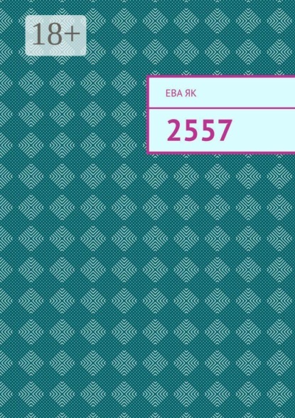 2557