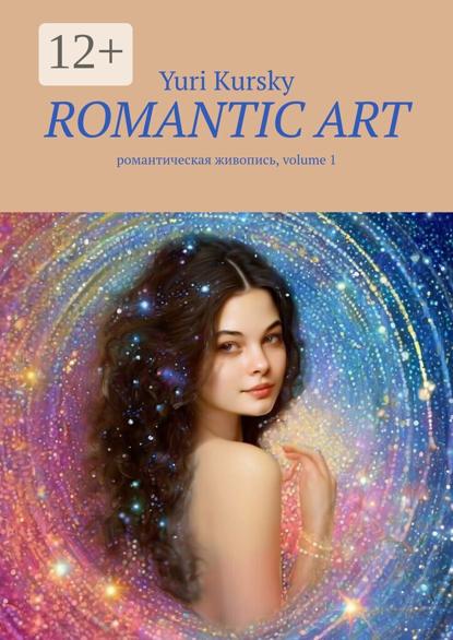 Romantic art. романтическая живопись, volume 1