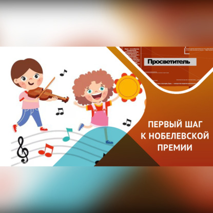 Музыка и Развитие Ребенка / как звуки формируют мозг