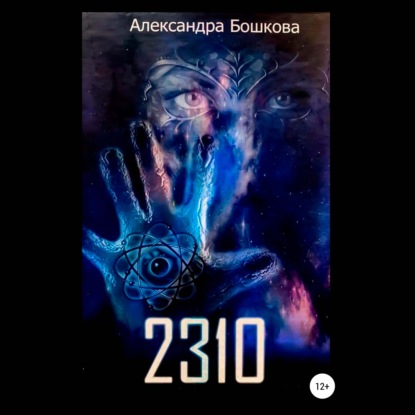 2310