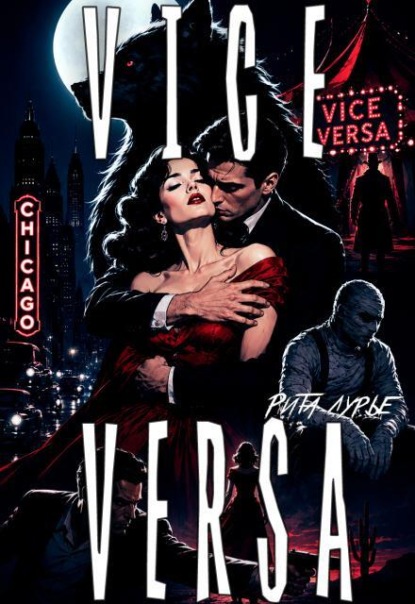 Viсe Versa