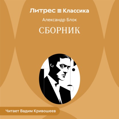 Сборник