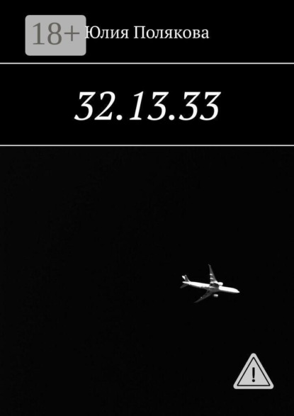 32.13.33